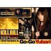 Funko Pop 3355 - Movies - Kill Bill - Gogo Yubari
